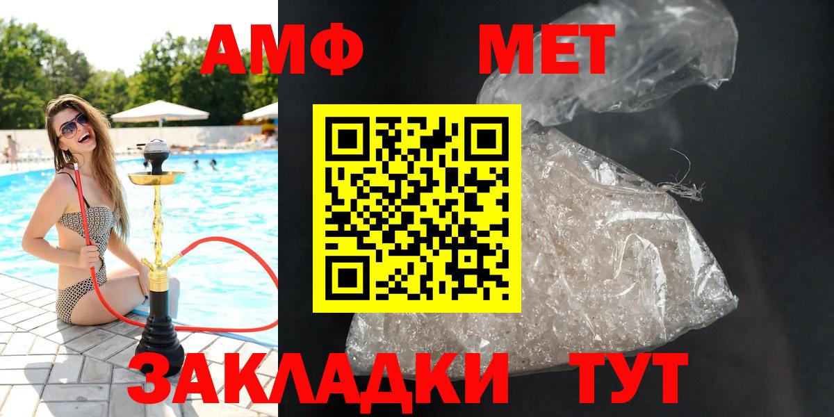 АМФ Розовый Димитровград