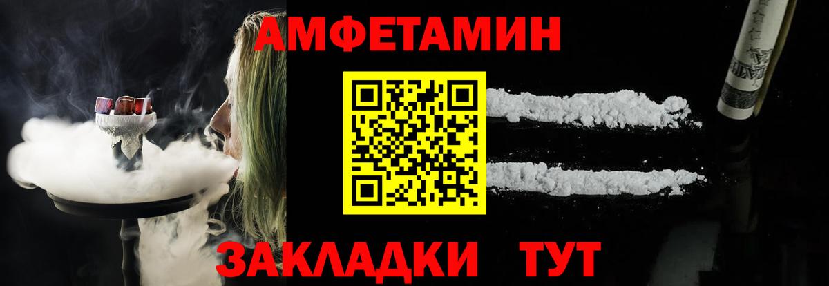 АМФЕТАМИН  АМФЕТАМИН VHQ  Вход с VPN  Димитровград 