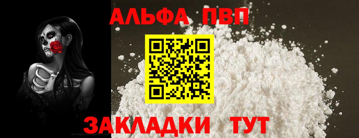где продают   Вход с VPN  Димитровград  APVP Соль  Alpha PVP крисы CK  APVP 