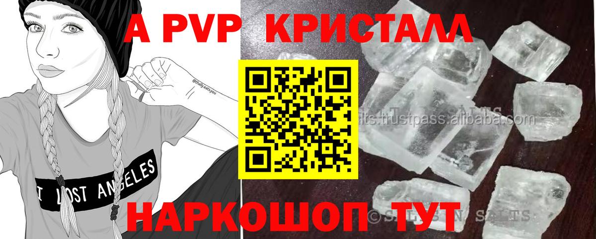 А ПВП мука Димитровград