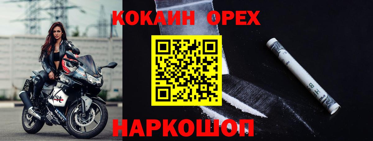 КОКАИН 97% Димитровград