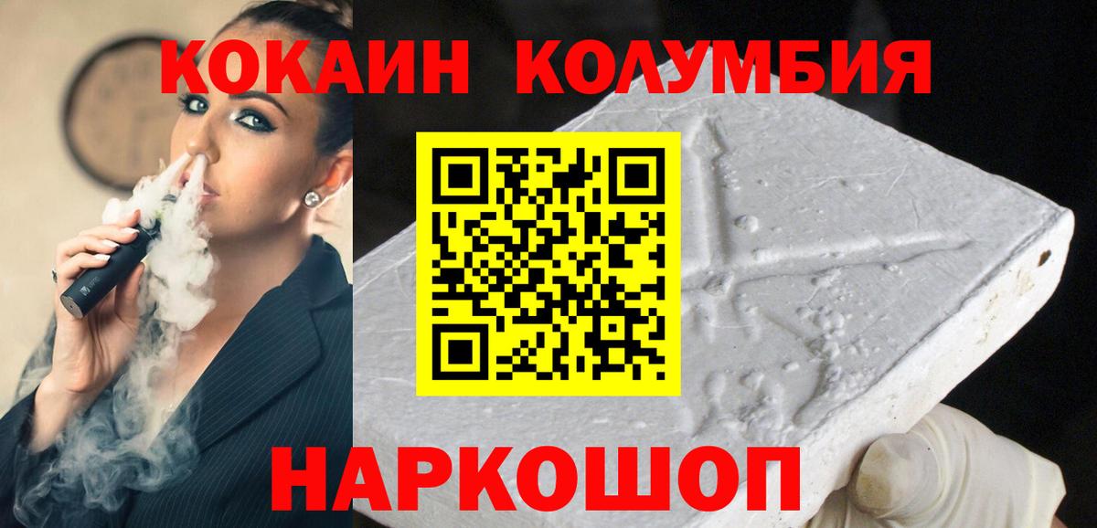 Димитровград  COCAIN Боливия  Кокаин  Вход с VPN 