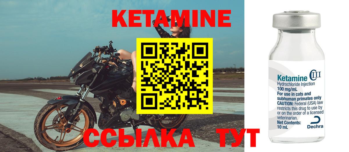 КЕТАМИН ketamine  Вход с VPN  Димитровград 