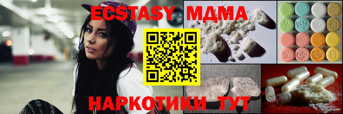 МДМА Molly  Вход с VPN  Димитровград 