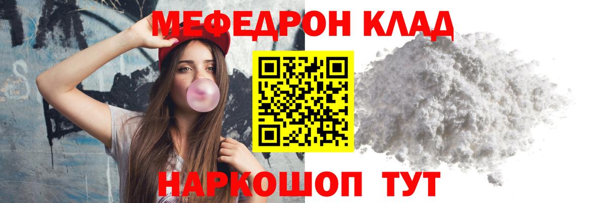 МЕФ мука  Вход с VPN  Меф  Мефедрон VHQ  Димитровград 
