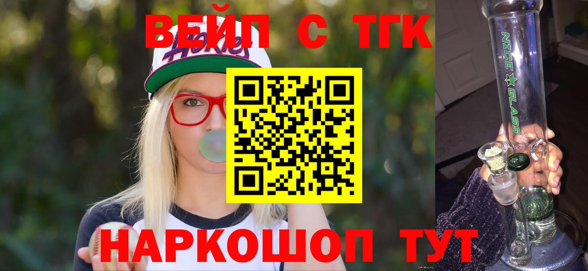 ТГК жижа Димитровград
